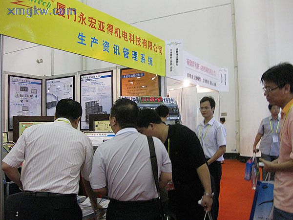 我司參加第15屆中國國際投資貿(mào)易洽談會